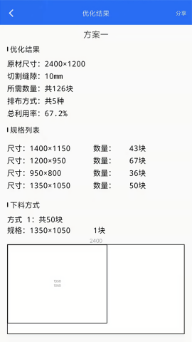 工程计算