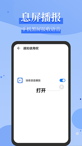 语音播报