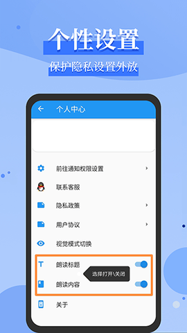 语音播报