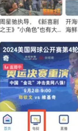 央视频怎么看回放 央视频怎么看训练场视角