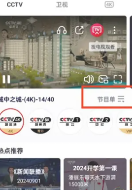央视频怎么看回放 央视频怎么看训练场视角