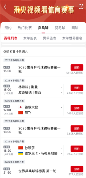 央视频怎么看回放 央视频怎么看训练场视角