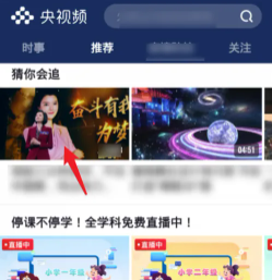 央视频怎么看回放 央视频怎么看训练场视角