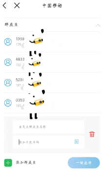中国移动亲情号码怎么添加 中国移动亲情号码怎么开通