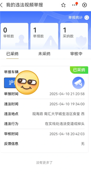支付宝举报违章有奖励吗？支付宝举报违章停车给予多少奖励