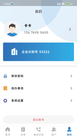卡卡助手app安卓版