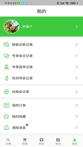 百畜兴旺