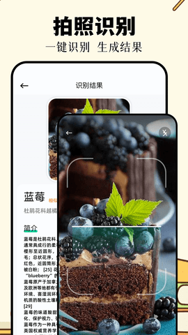 识万物扫一扫免费版