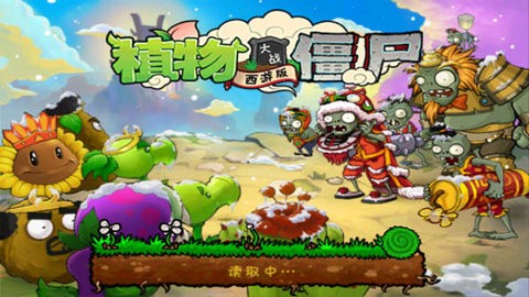 植物大战僵尸黑西游版内置菜单