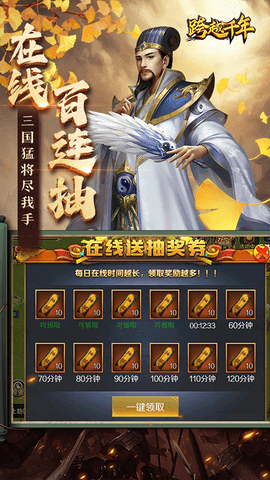 跨越千年