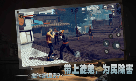 门徒手游