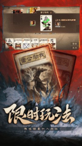 三国杀OL互通版