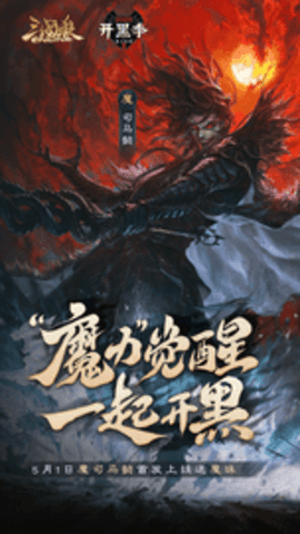 三国杀OL互通版