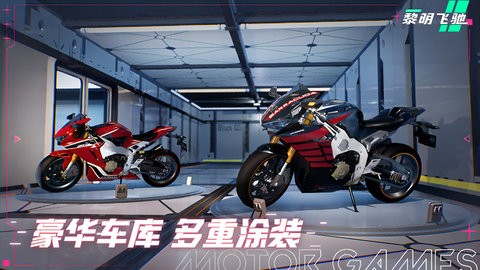 黎明飞驰手机版