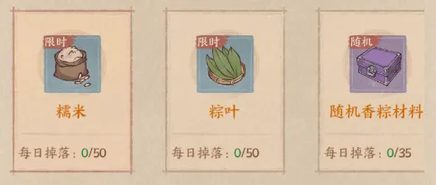 这城有良田端午焕新活动攻略 端午活动流程与奖励兑换指南