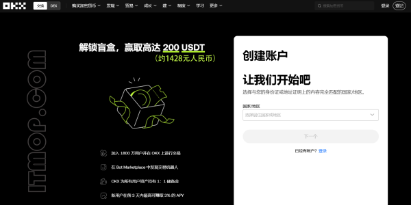 欧e交易所旧版