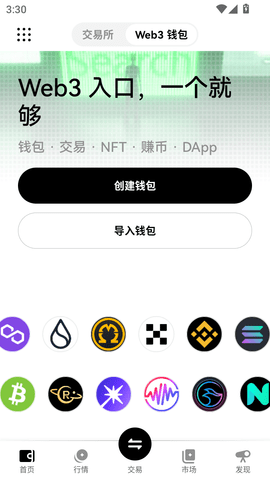 OK易欧交易所官方版