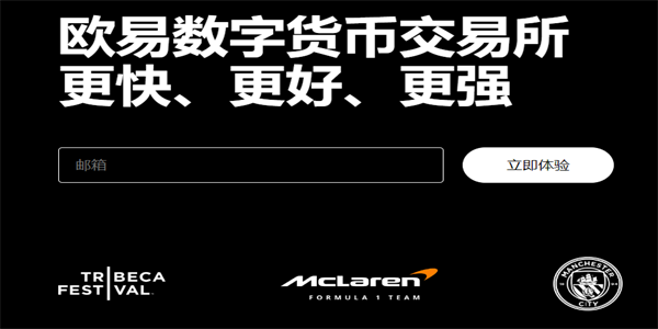 易欧安卓版