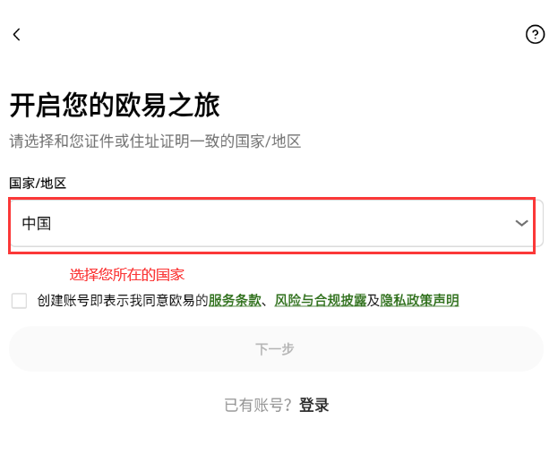 欧 易交易所官网版