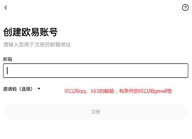 欧 易交易所官网版
