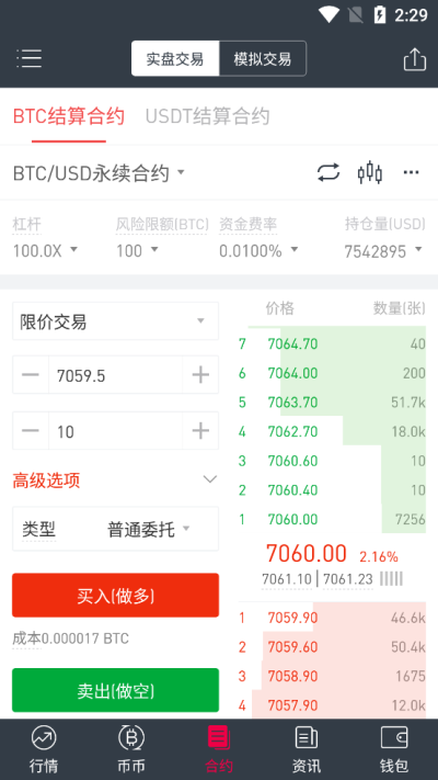 欧 易交易所app官网版