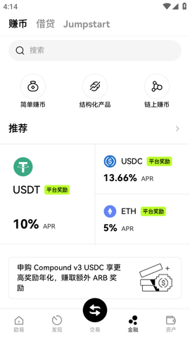 欧 易交易所app官网版