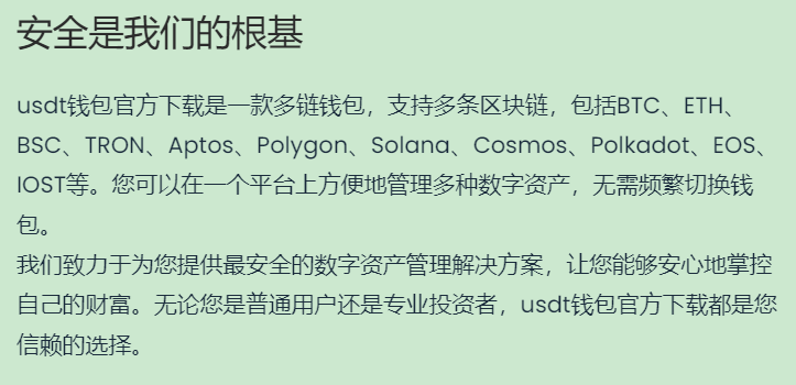 U币交易所官网版