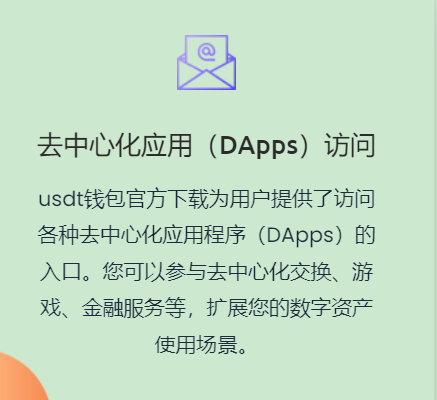 U币交易所官网版