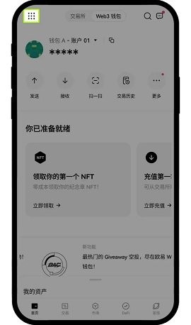 U币交易所app官网版