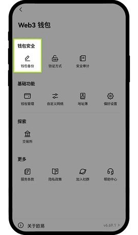 U币交易所app官网版
