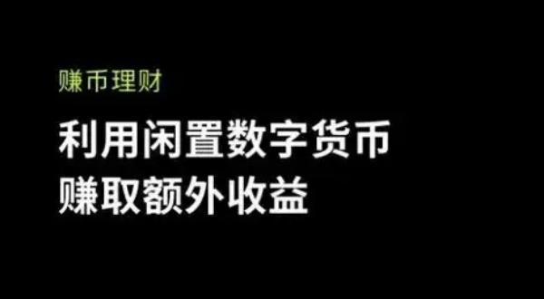必安交易所