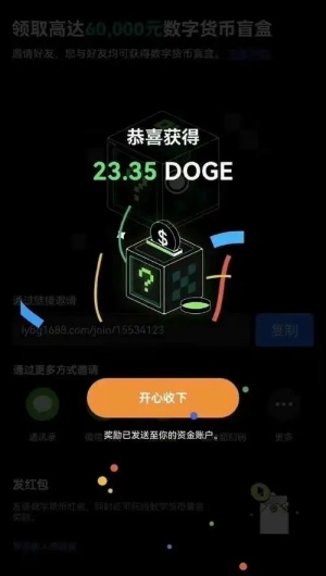 必安交易所
