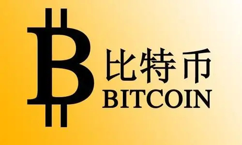 比特币官网版