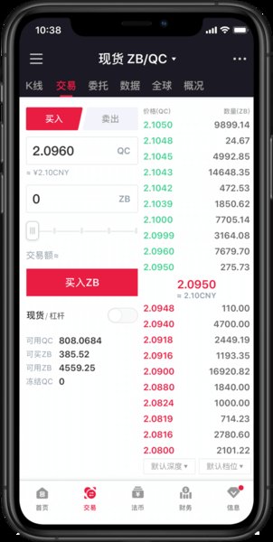 中币ZB交易所app官网版