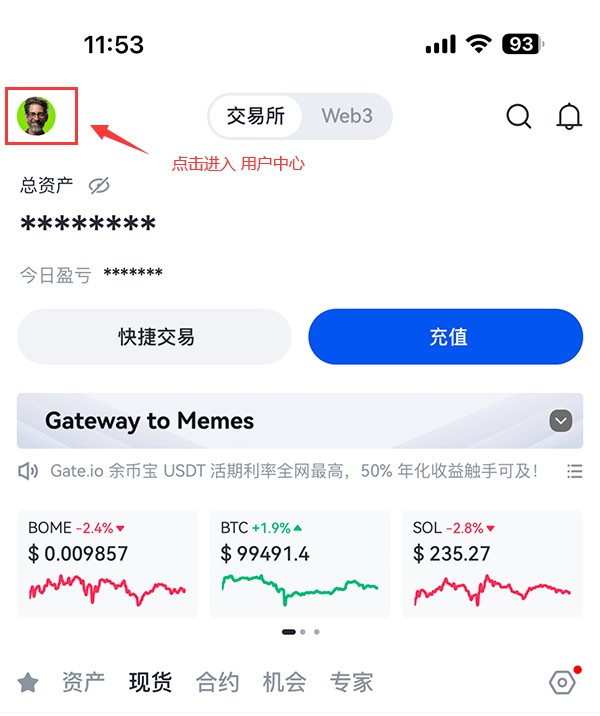 Gate.io