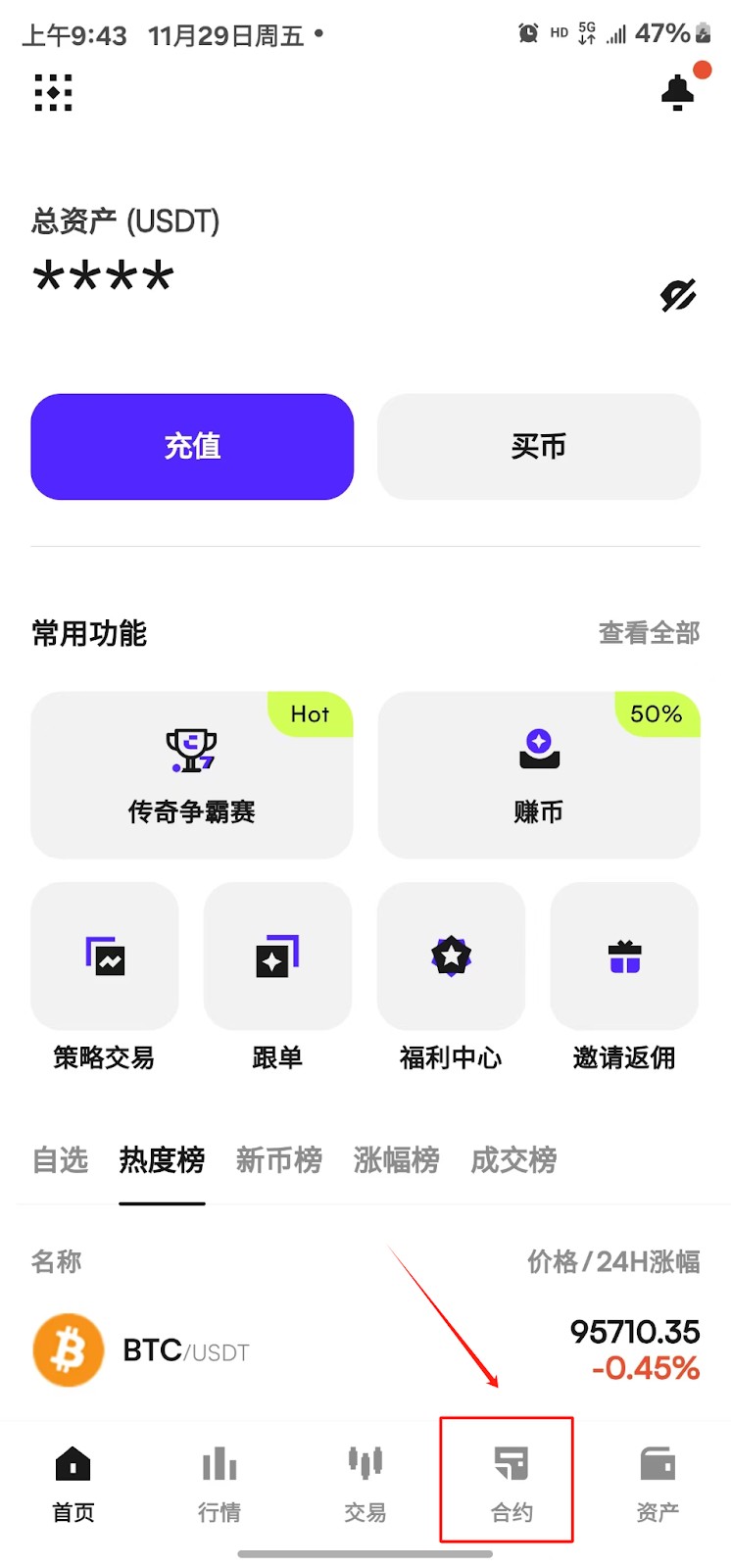 CoinW交易所最新版