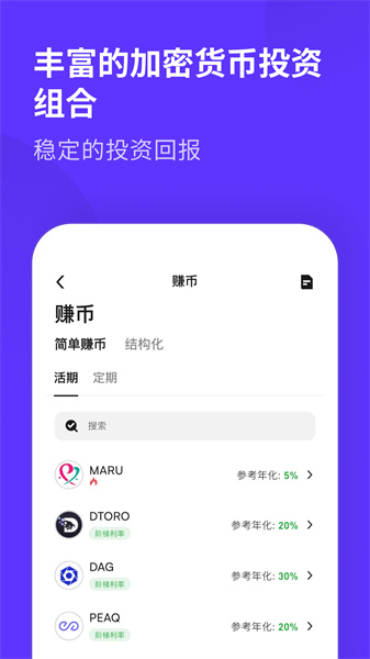 CoinW交易所app最新版