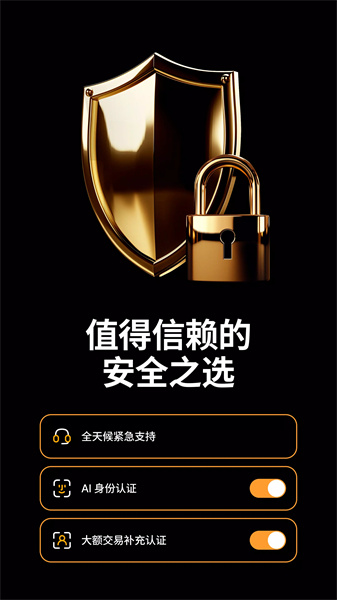 Bybit交易所app官网版