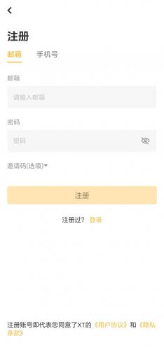 XT交易所2025最新版本