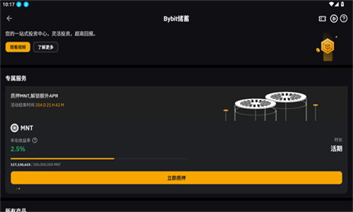 安币app安装手机版