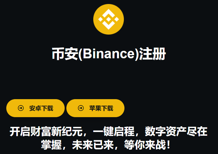 安币官方版