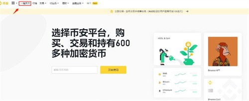安币官方版
