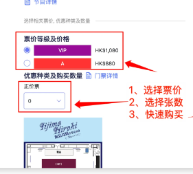 cityline抢票要梯子吗？cityline抢票攻略