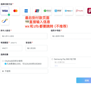 cityline抢票要梯子吗？cityline抢票攻略