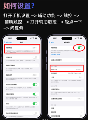豆包悬浮窗搜题教程 豆包悬浮窗搜题算切屏吗