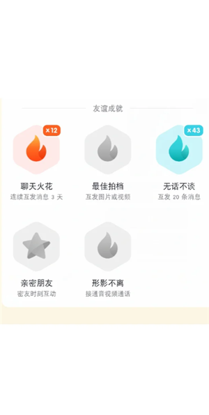 抖音删聊天记录影响火花吗？抖音删聊天记录火花会消失吗