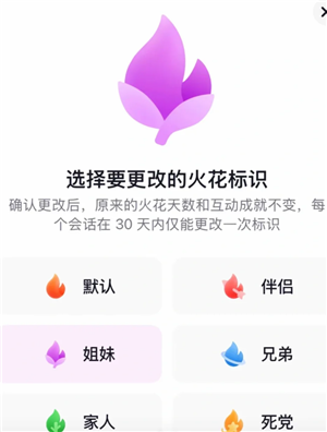 抖音删聊天记录影响火花吗？抖音删聊天记录火花会消失吗