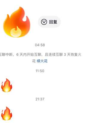抖音聊天火花几天不聊会消失 抖音火花断了超三天还能续回来吗