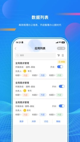 启业云