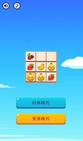连连看终极战